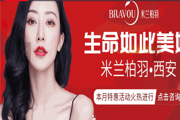 时尚米兰美容院